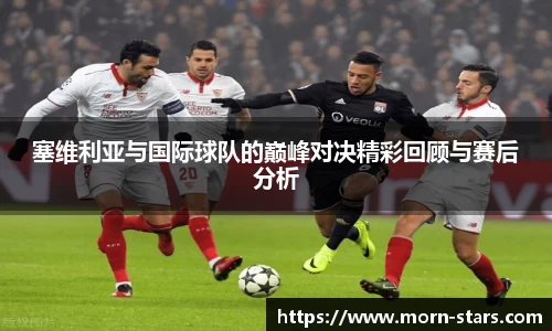 足球直播在线直播观看免费直播吧