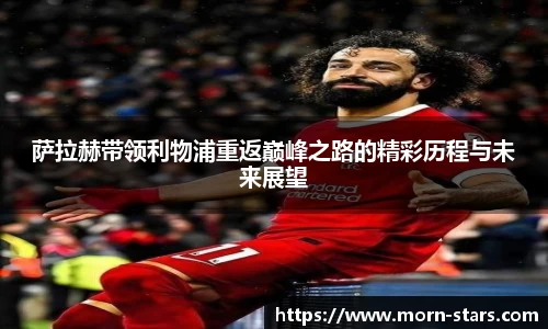 足球直播免费高清直播