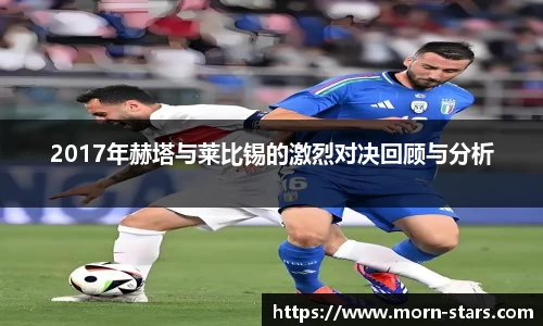 足球直播在线直播观看免费直播吧